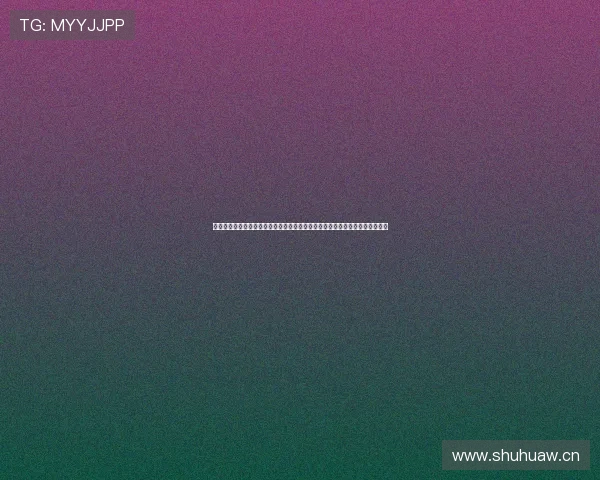 章鱼直播足球信号源全面解析高清稳定赛事观看新选择平台体验与实时更新指南